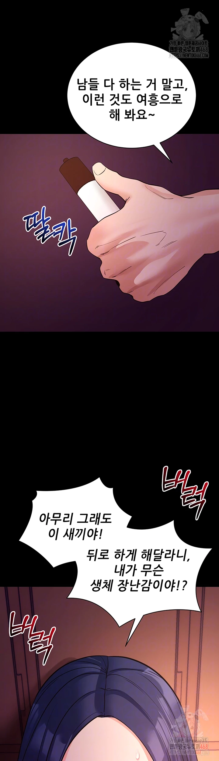 Please, Please Raw - Chapter 17 Page 6