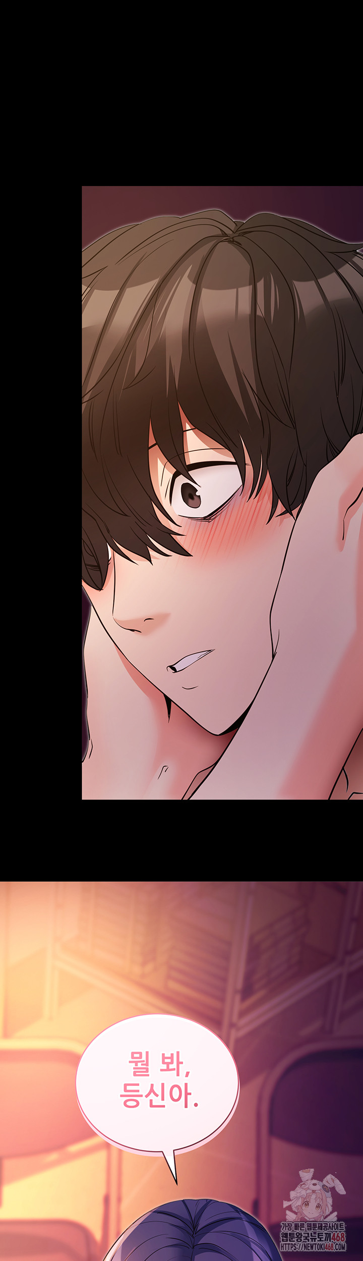 Please, Please Raw - Chapter 17 Page 64