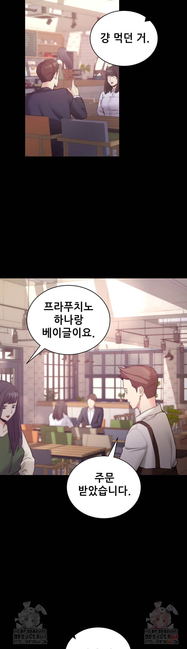 Please, Please Raw - Chapter 17 Page 69