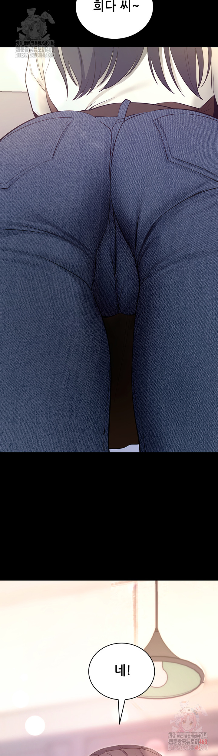 Please, Please Raw - Chapter 17 Page 70