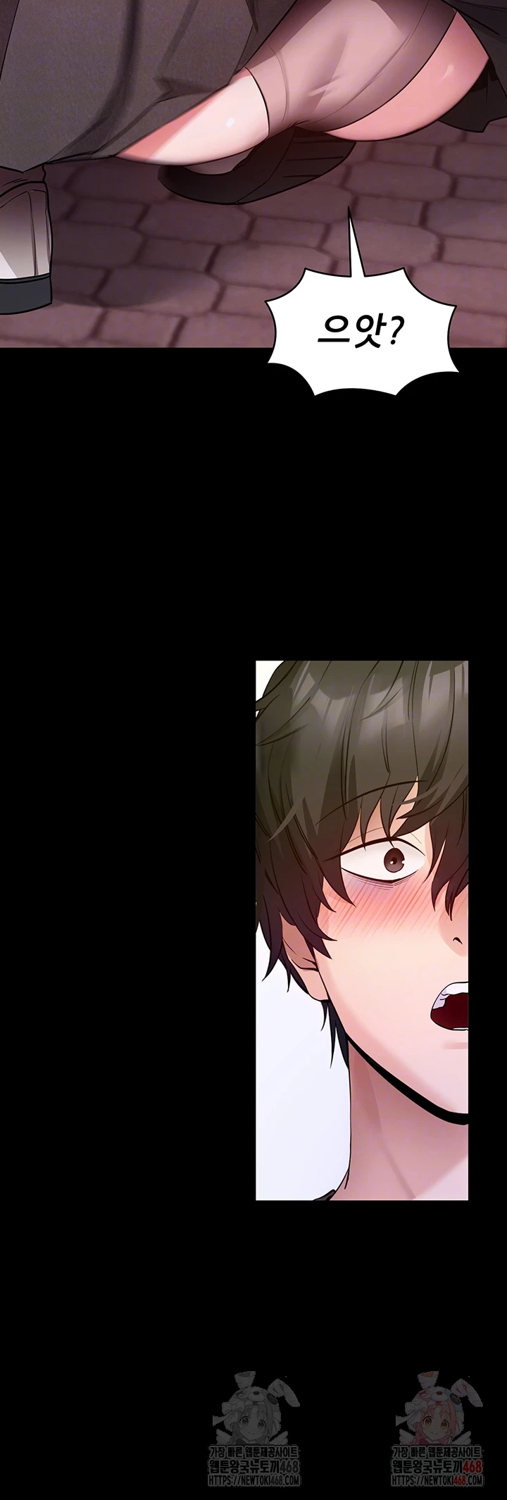 Please, Please Raw - Chapter 18 Page 12