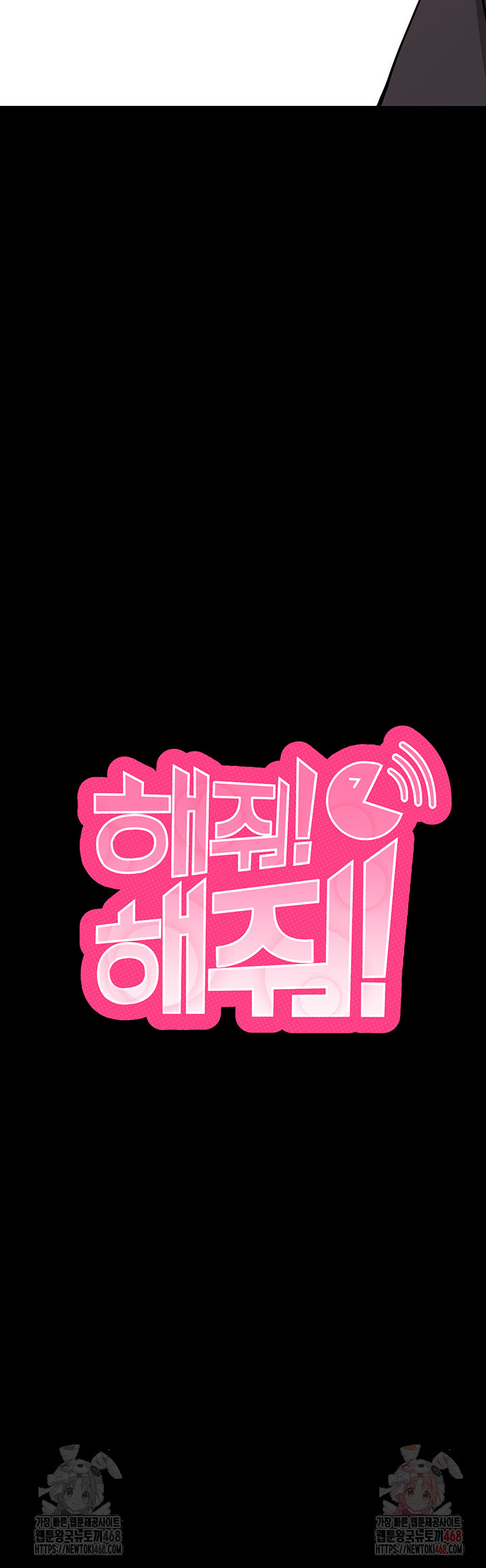 Please, Please Raw - Chapter 18 Page 16