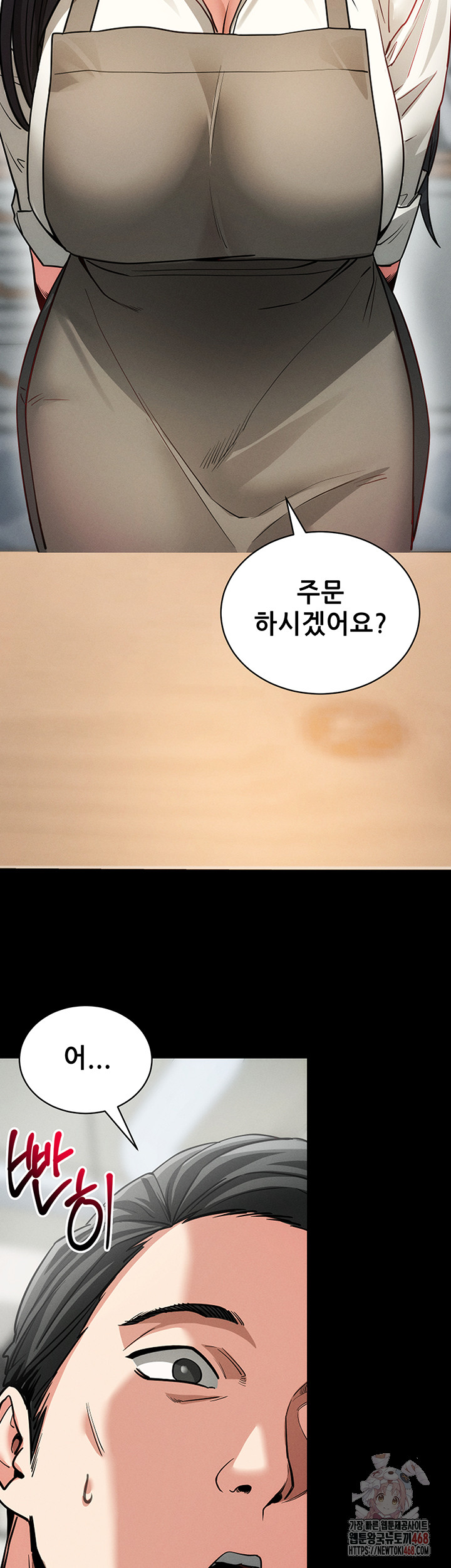 Please, Please Raw - Chapter 18 Page 18