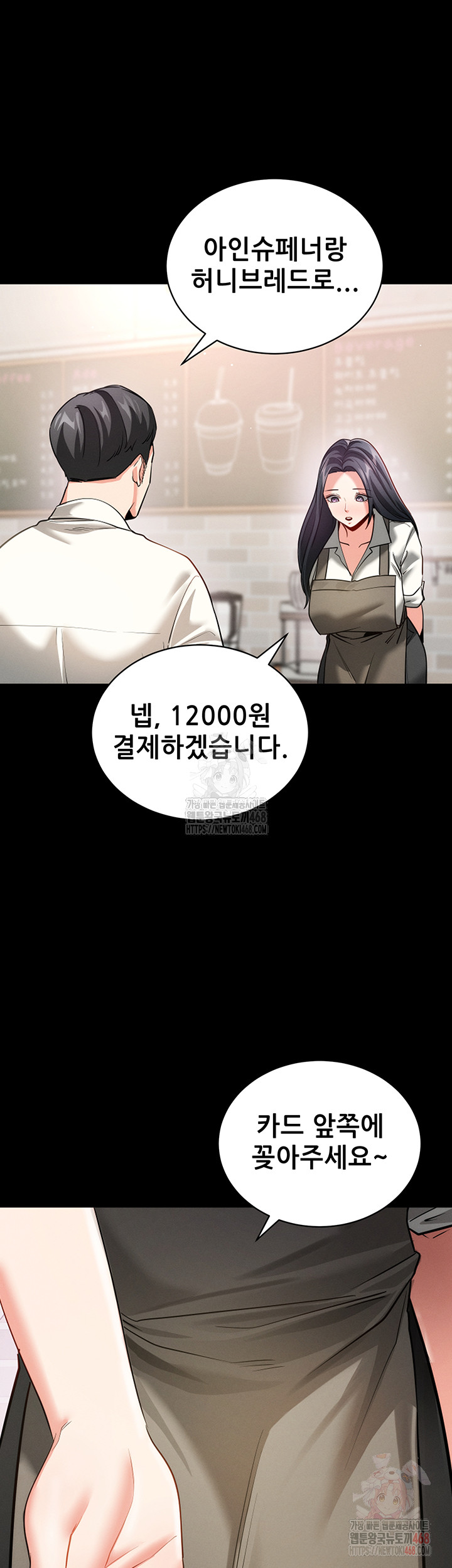 Please, Please Raw - Chapter 18 Page 20