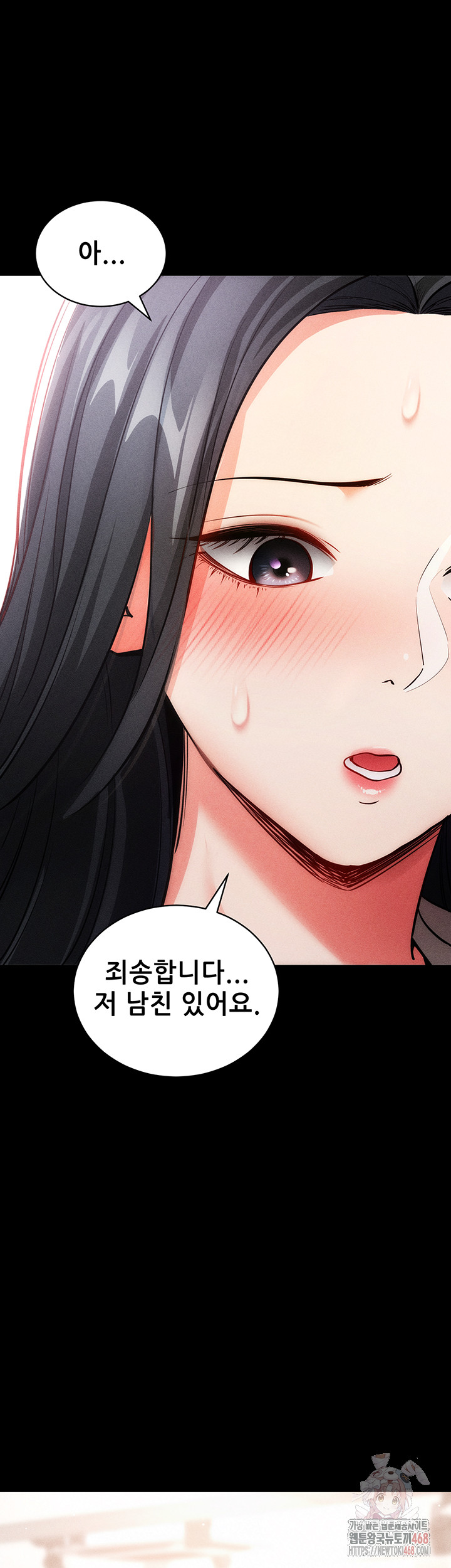 Please, Please Raw - Chapter 18 Page 25