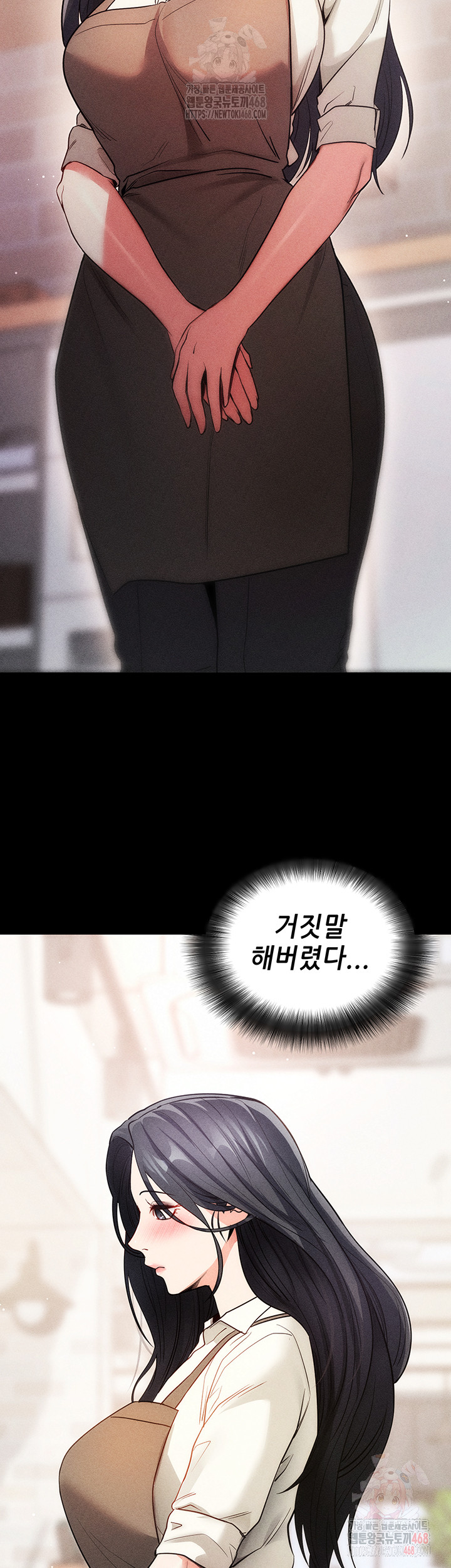 Please, Please Raw - Chapter 18 Page 27