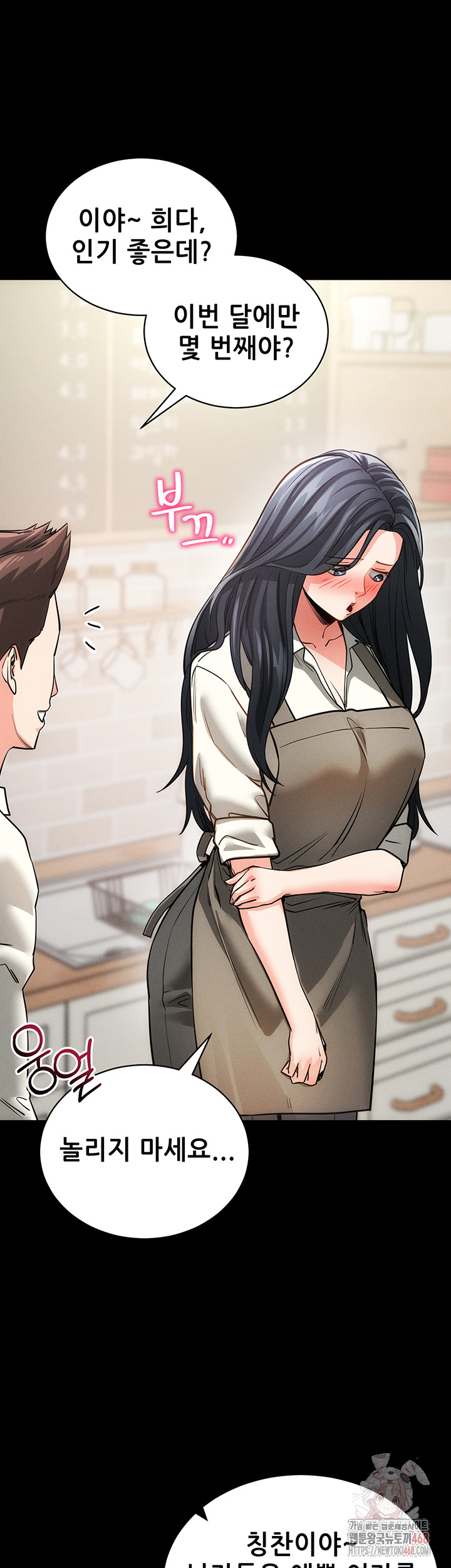 Please, Please Raw - Chapter 18 Page 29