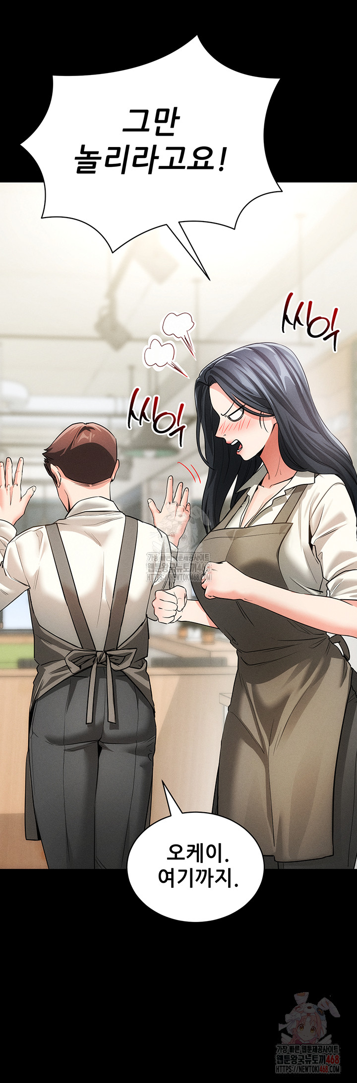 Please, Please Raw - Chapter 18 Page 32