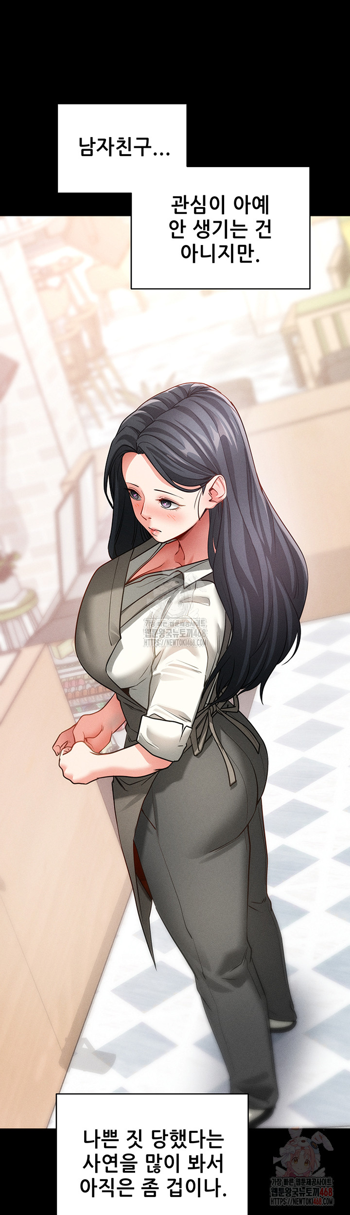 Please, Please Raw - Chapter 18 Page 33