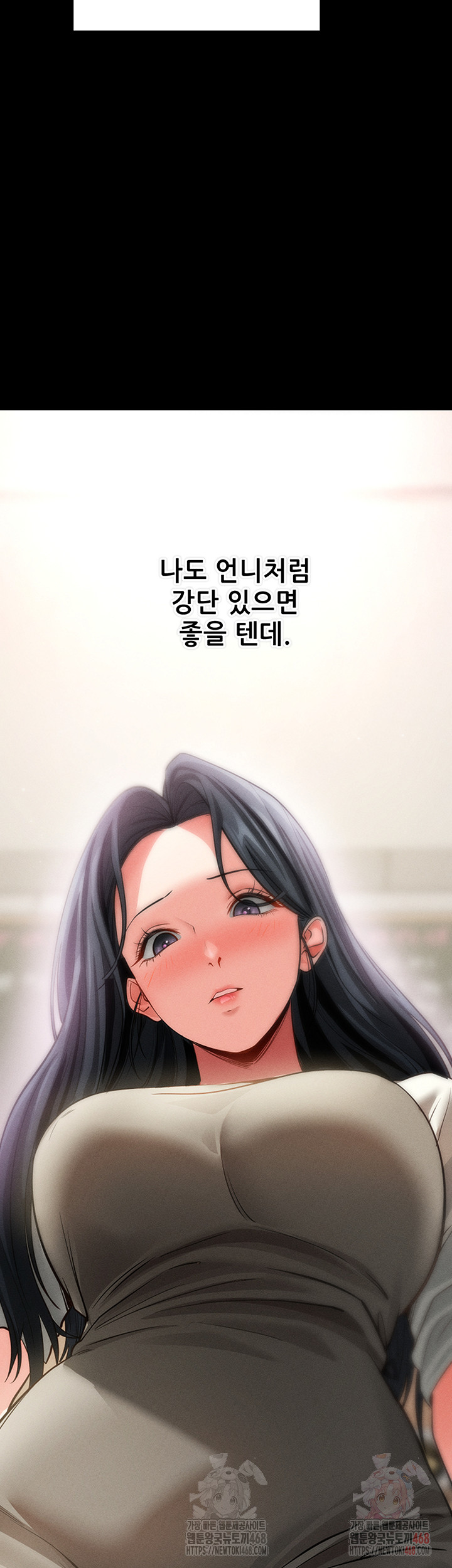 Please, Please Raw - Chapter 18 Page 34