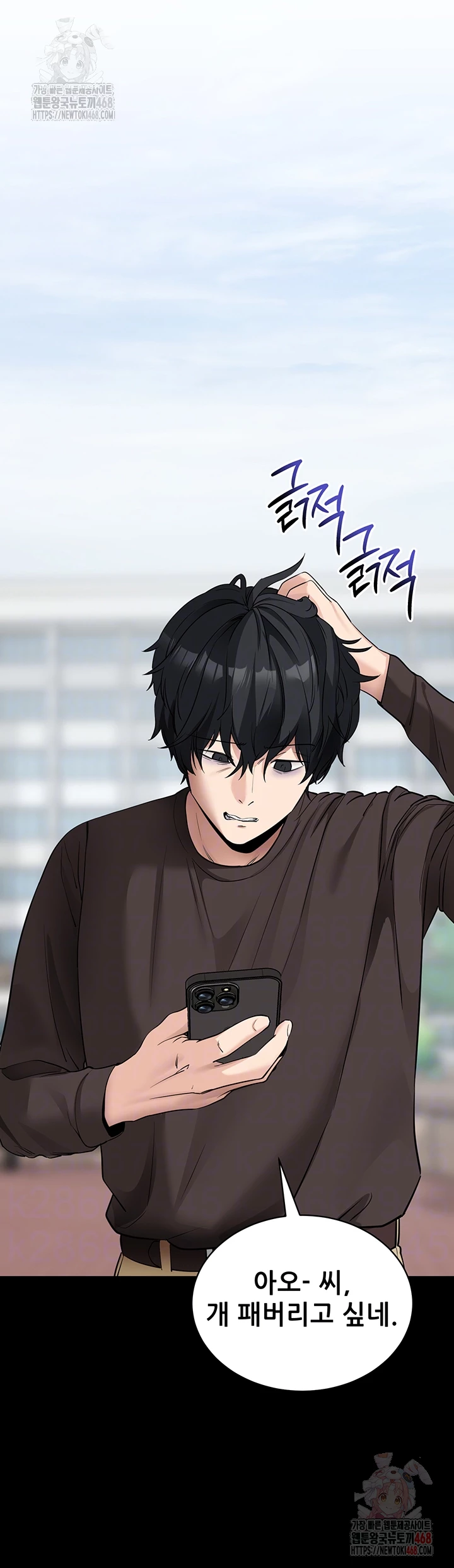 Please, Please Raw - Chapter 18 Page 4