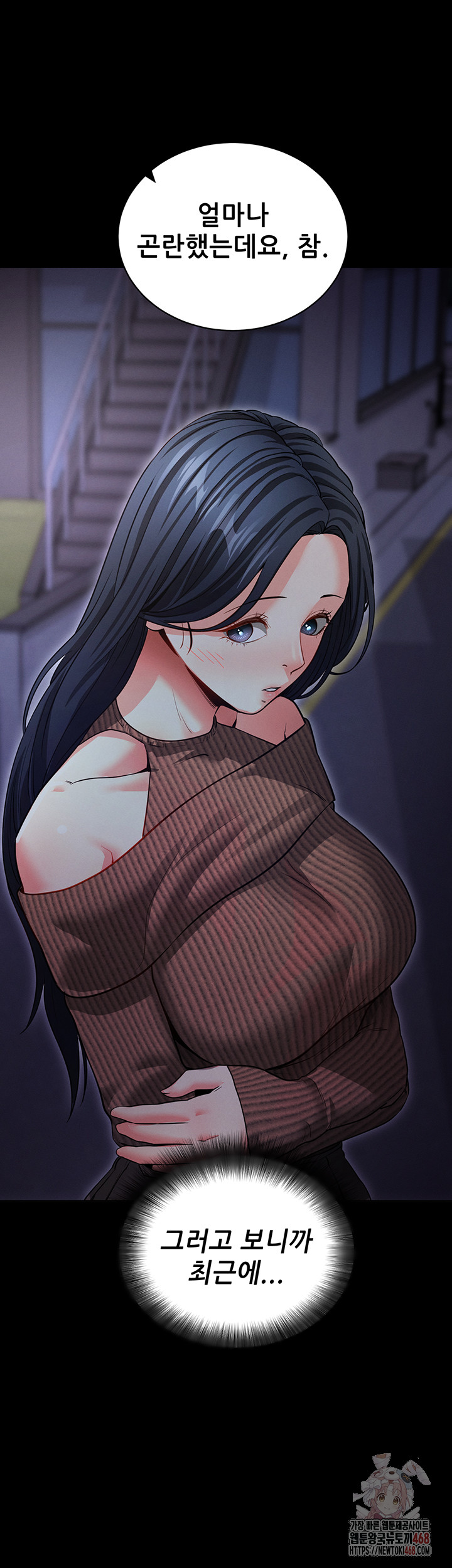 Please, Please Raw - Chapter 18 Page 48