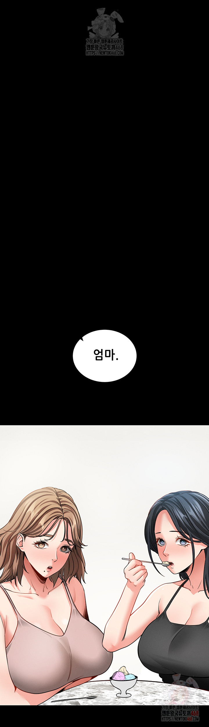 Please, Please Raw - Chapter 18 Page 49