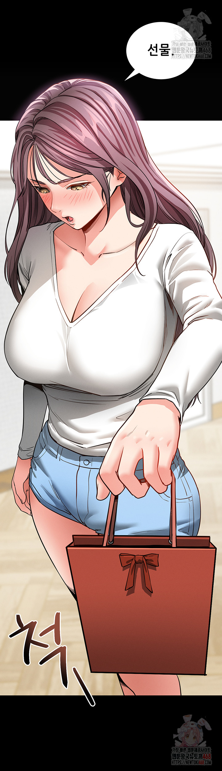 Please, Please Raw - Chapter 18 Page 50