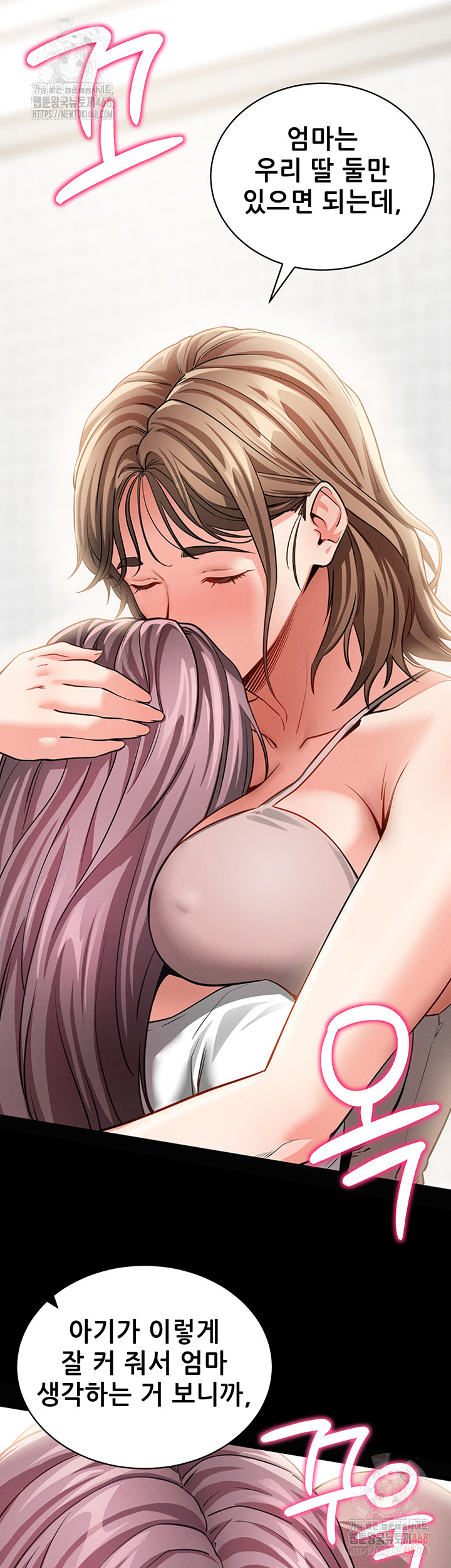 Please, Please Raw - Chapter 18 Page 54