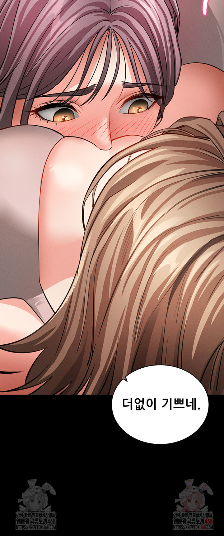 Please, Please Raw - Chapter 18 Page 55