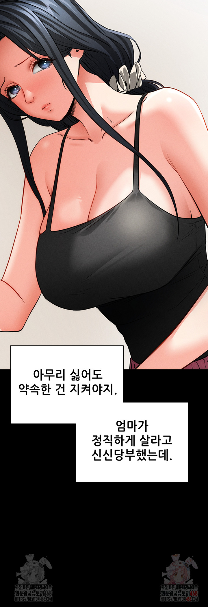 Please, Please Raw - Chapter 18 Page 59