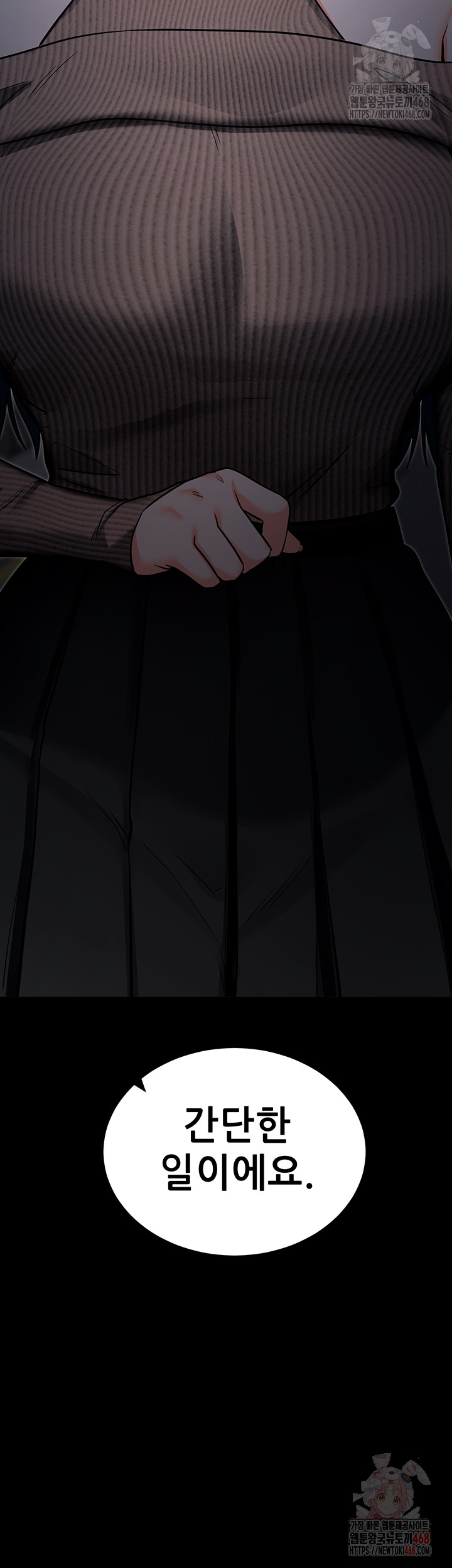 Please, Please Raw - Chapter 18 Page 64