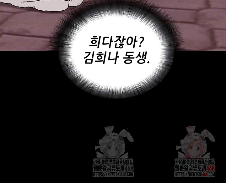 Please, Please Raw - Chapter 18 Page 8