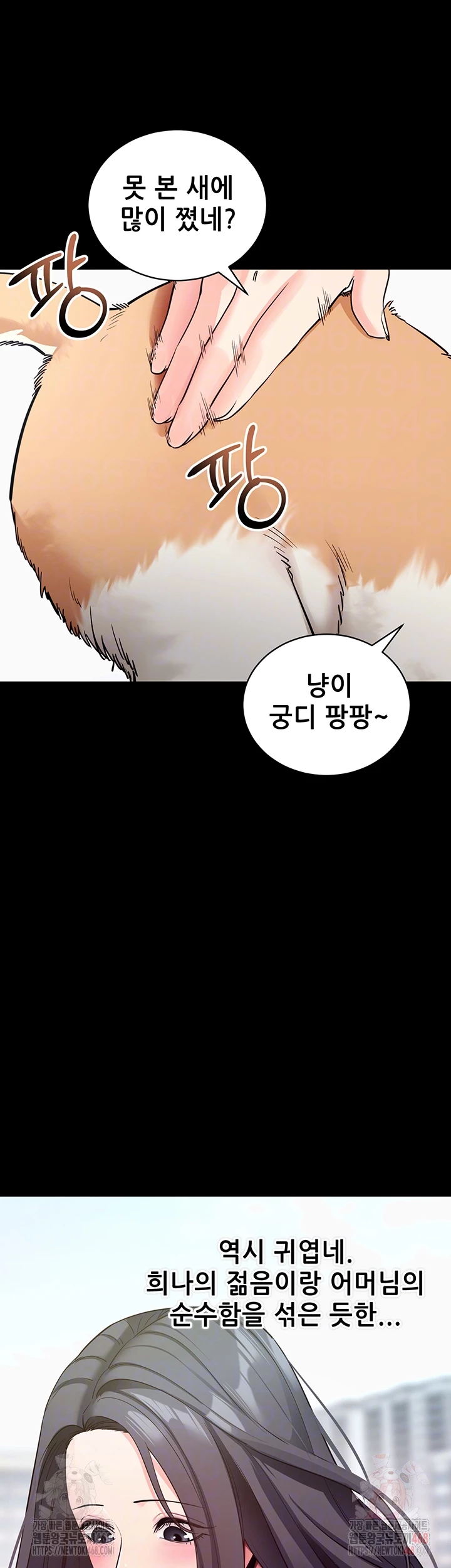 Please, Please Raw - Chapter 18 Page 9