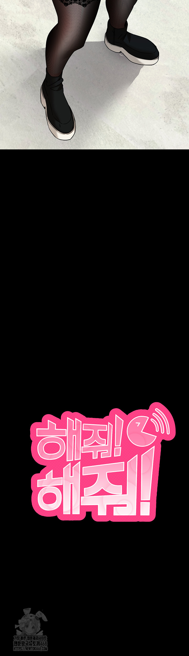 Please, Please Raw - Chapter 19 Page 16