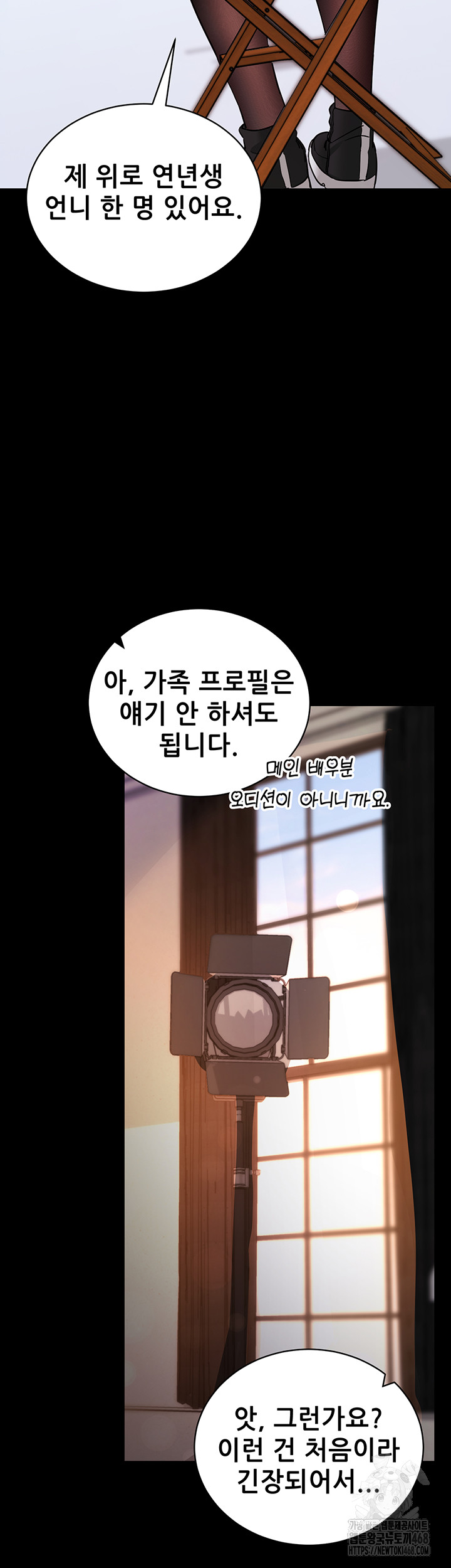 Please, Please Raw - Chapter 19 Page 20