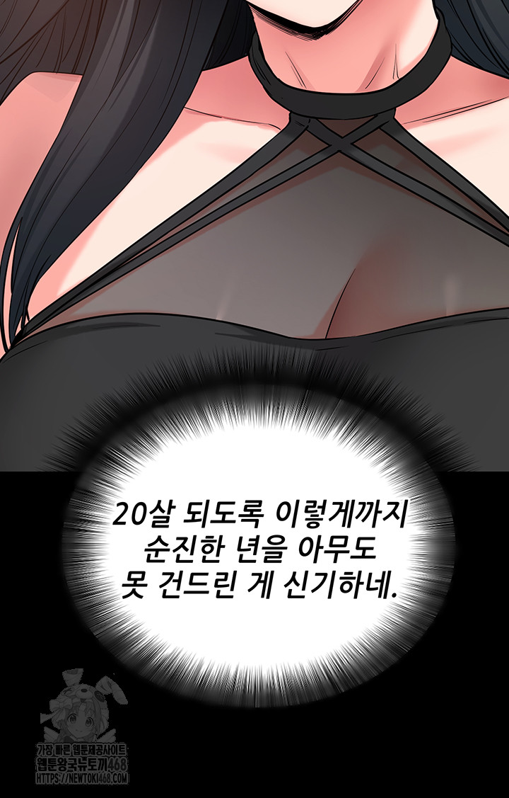 Please, Please Raw - Chapter 19 Page 26