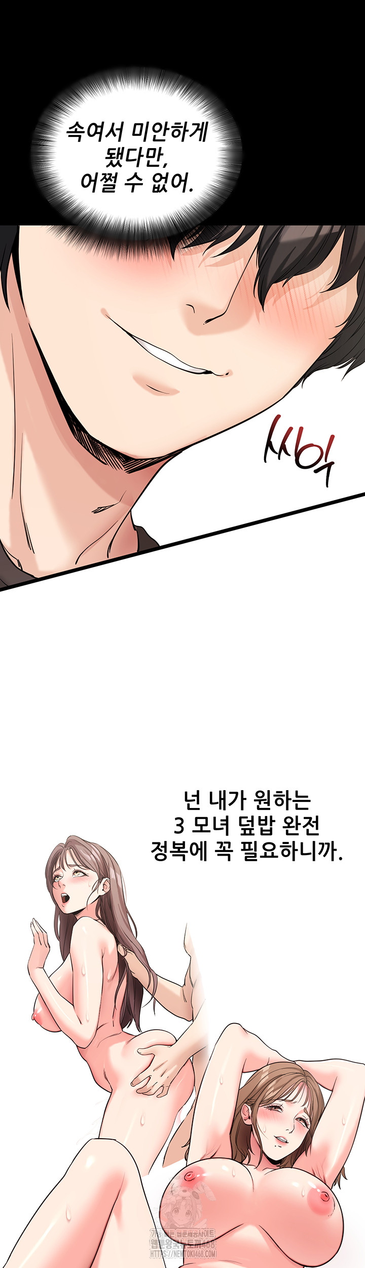 Please, Please Raw - Chapter 19 Page 27