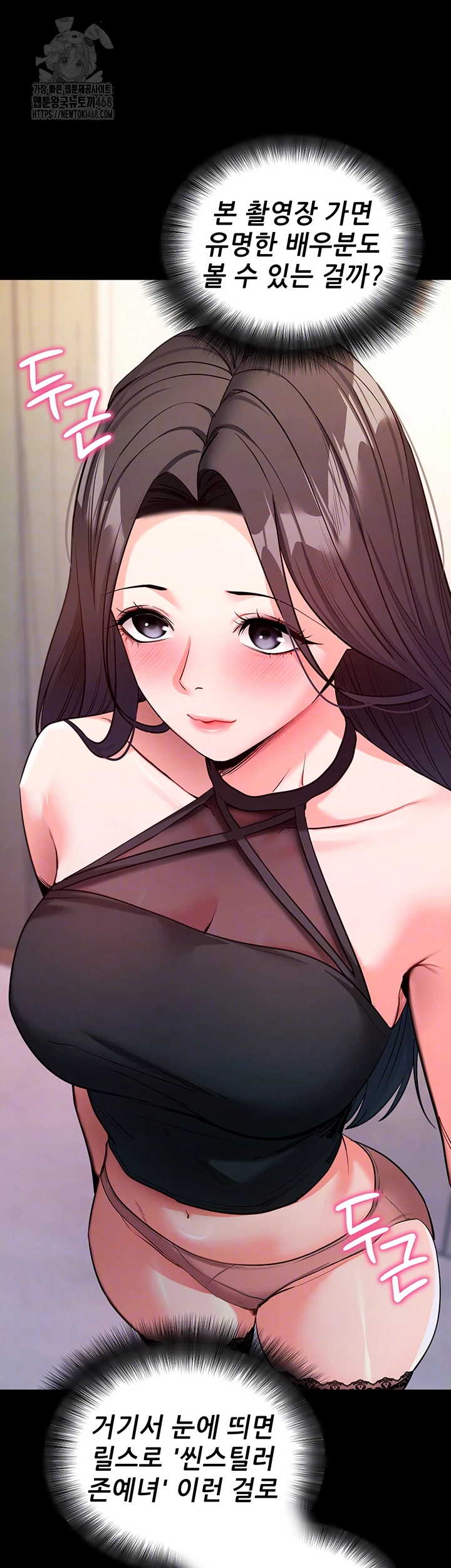 Please, Please Raw - Chapter 19 Page 4