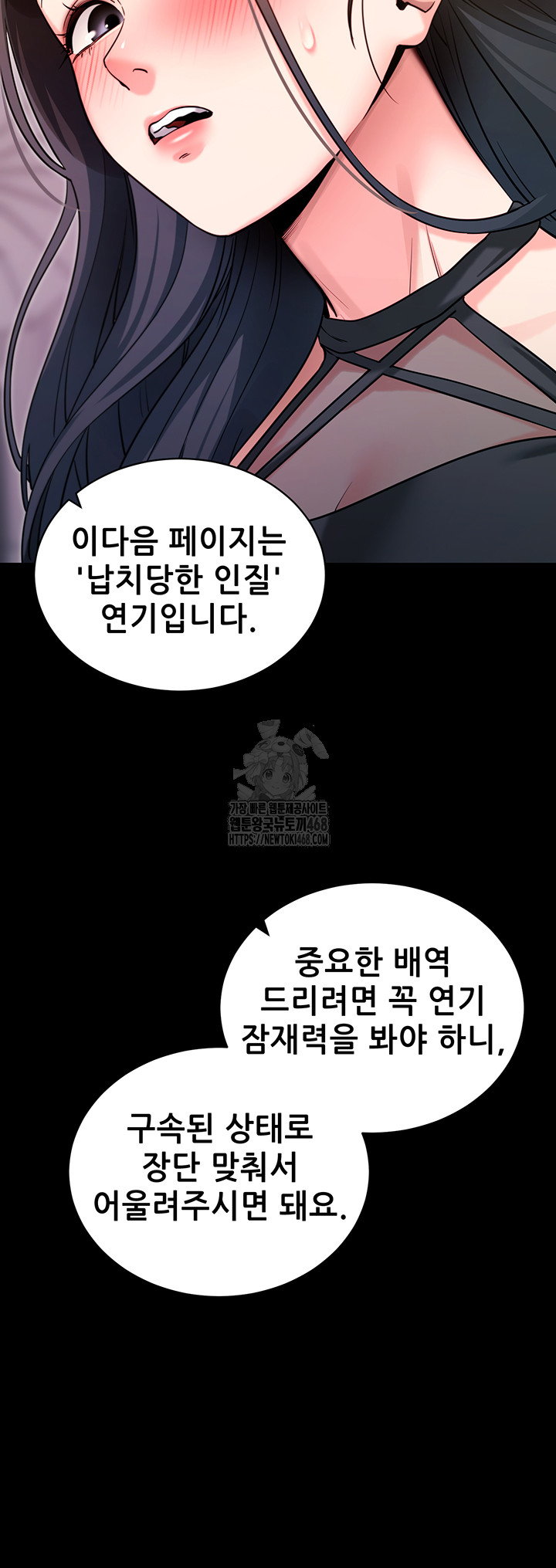 Please, Please Raw - Chapter 19 Page 40