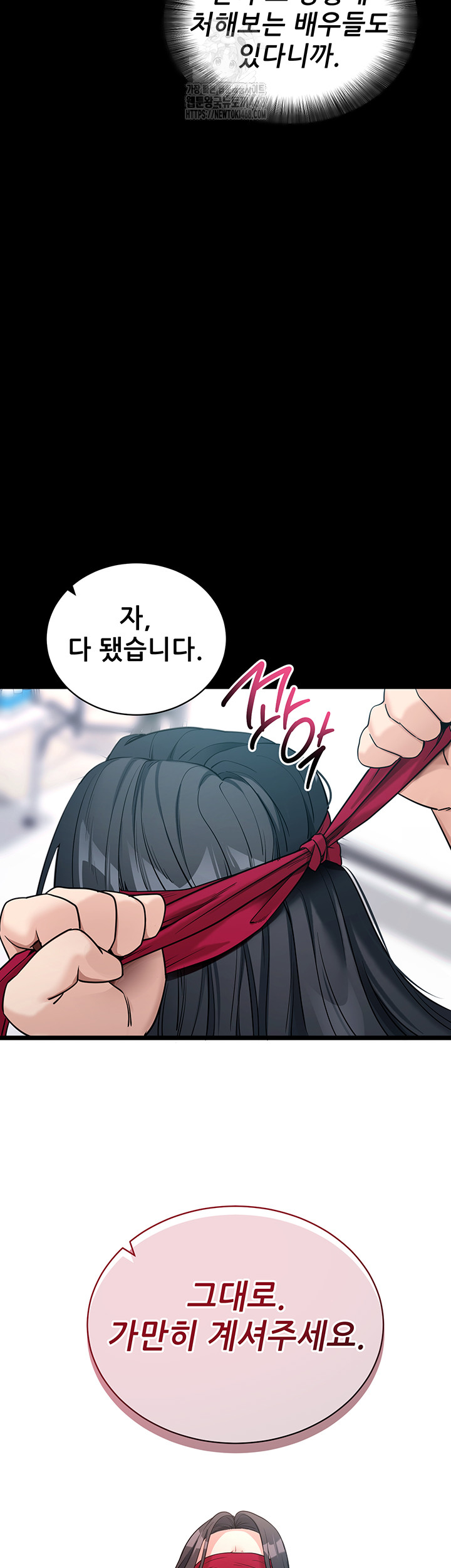 Please, Please Raw - Chapter 19 Page 42