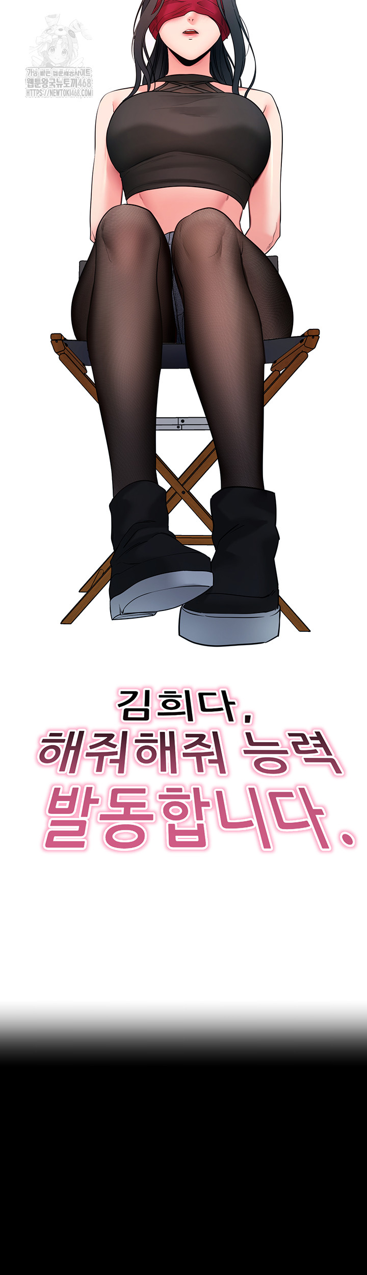 Please, Please Raw - Chapter 19 Page 43