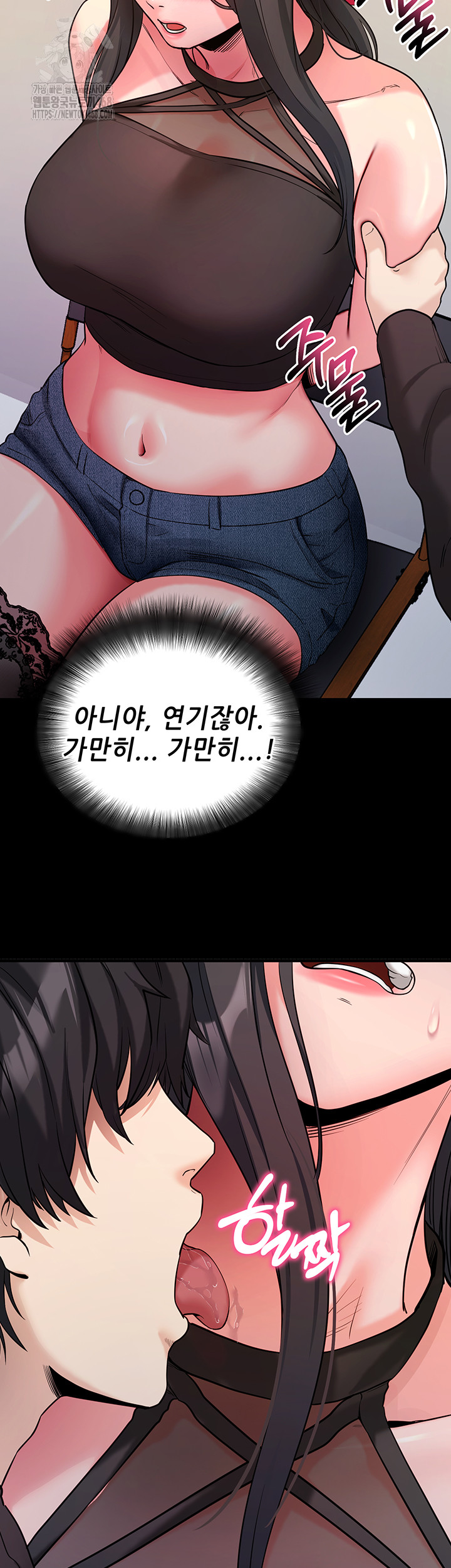 Please, Please Raw - Chapter 19 Page 46