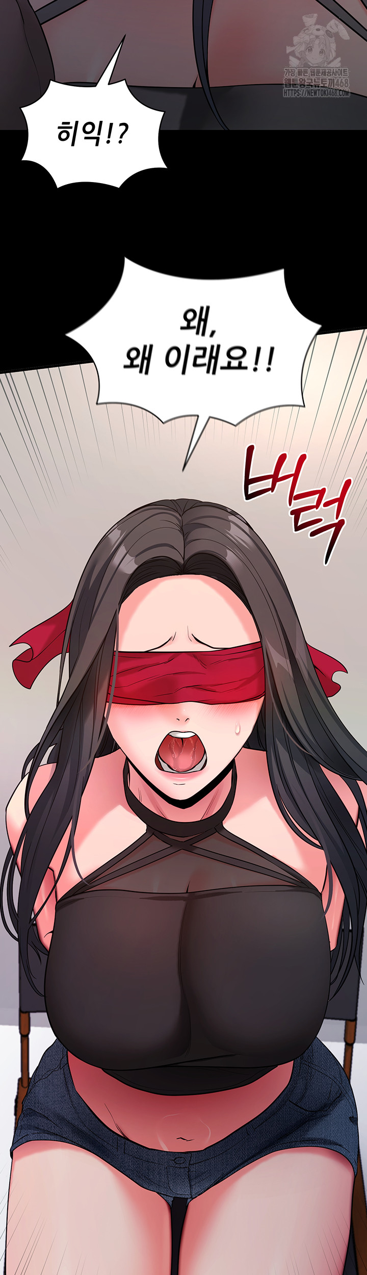 Please, Please Raw - Chapter 19 Page 47