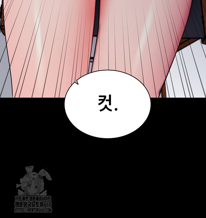 Please, Please Raw - Chapter 19 Page 48