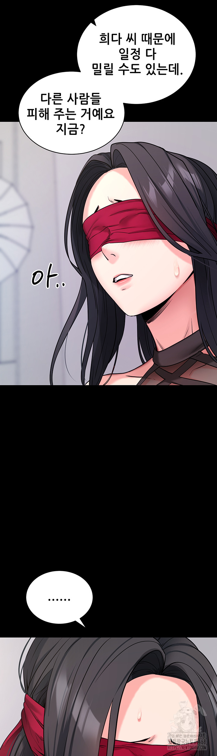 Please, Please Raw - Chapter 19 Page 50