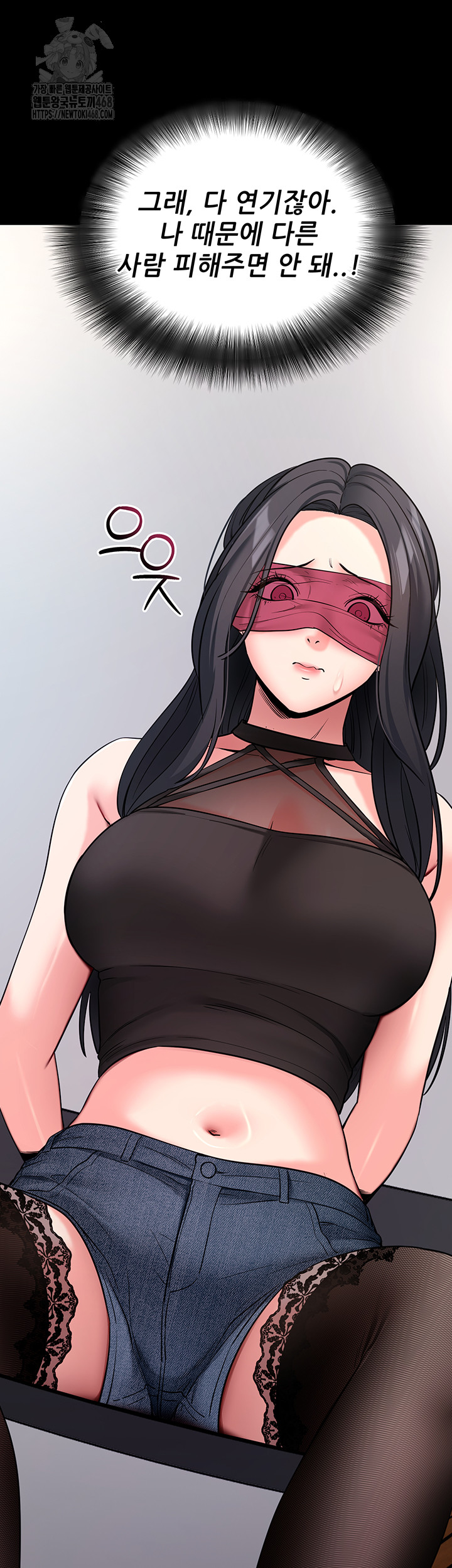 Please, Please Raw - Chapter 19 Page 52