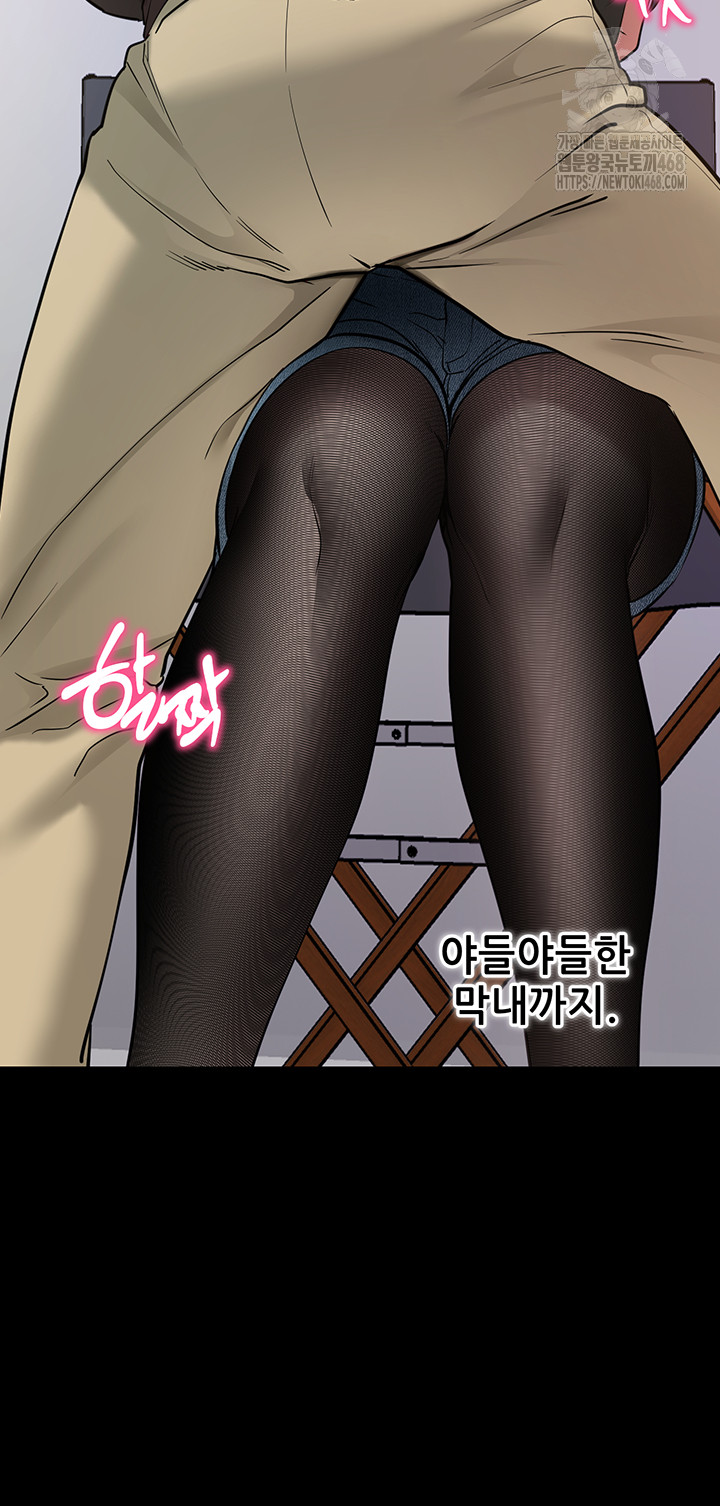 Please, Please Raw - Chapter 19 Page 57