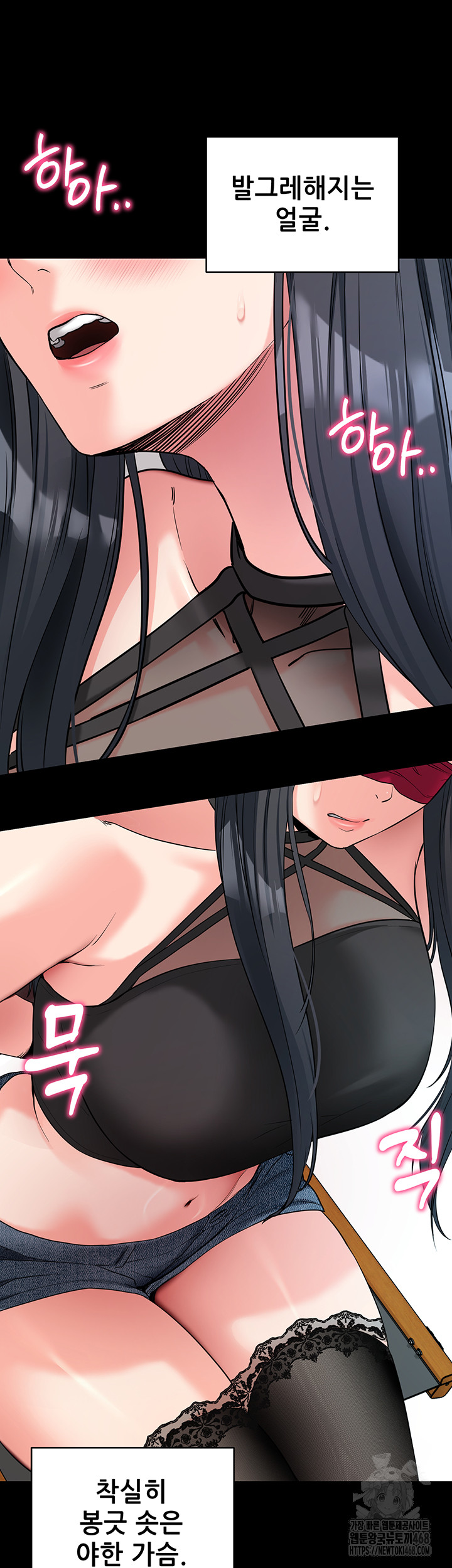 Please, Please Raw - Chapter 19 Page 59