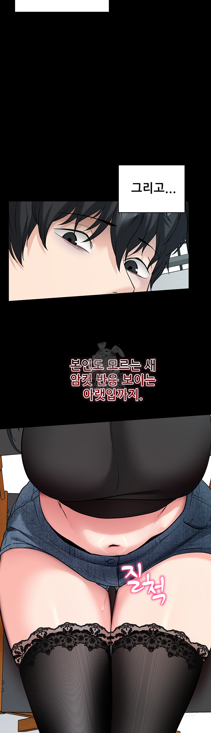 Please, Please Raw - Chapter 19 Page 60