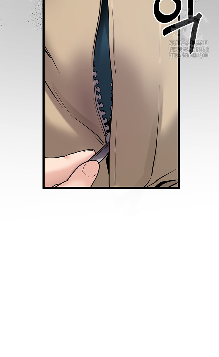 Please, Please Raw - Chapter 19 Page 62