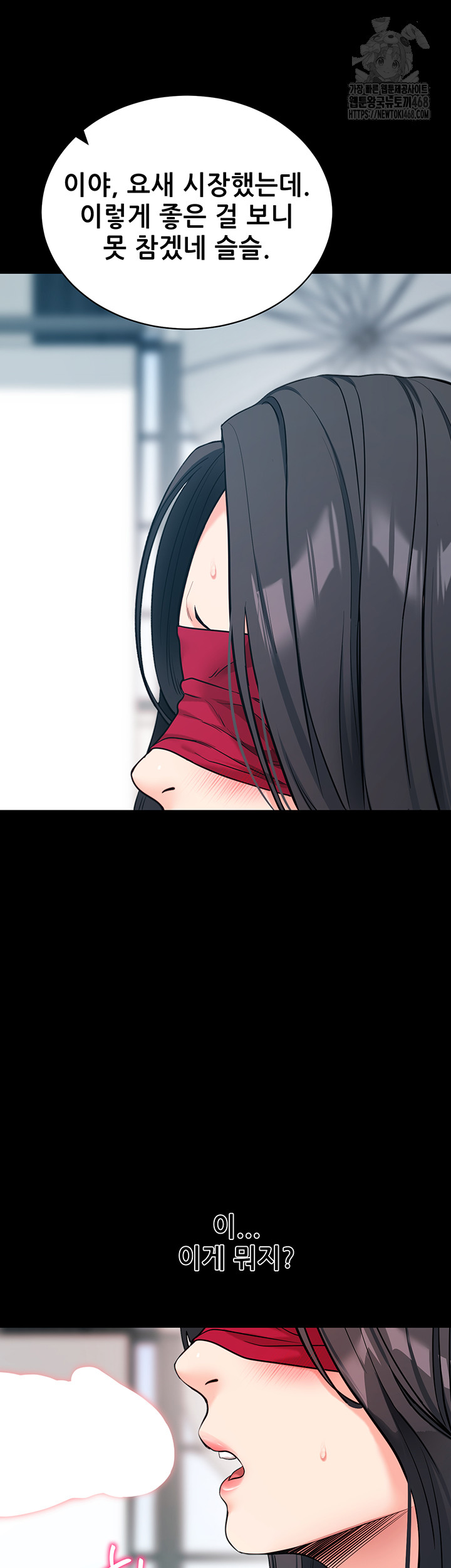 Please, Please Raw - Chapter 19 Page 63