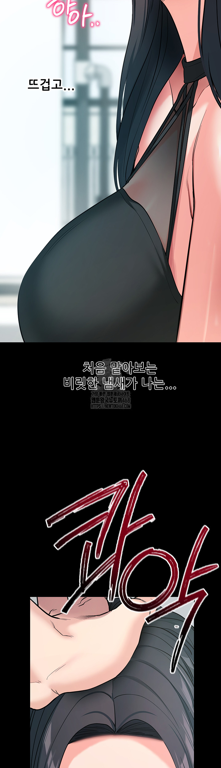 Please, Please Raw - Chapter 19 Page 64