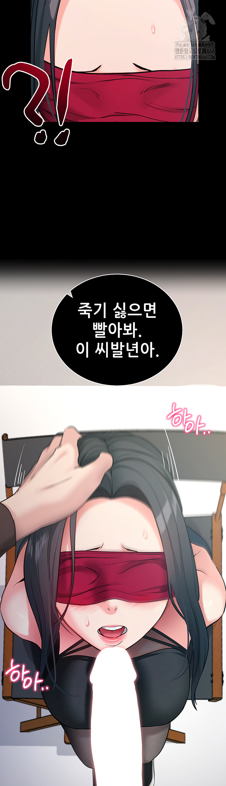 Please, Please Raw - Chapter 19 Page 65