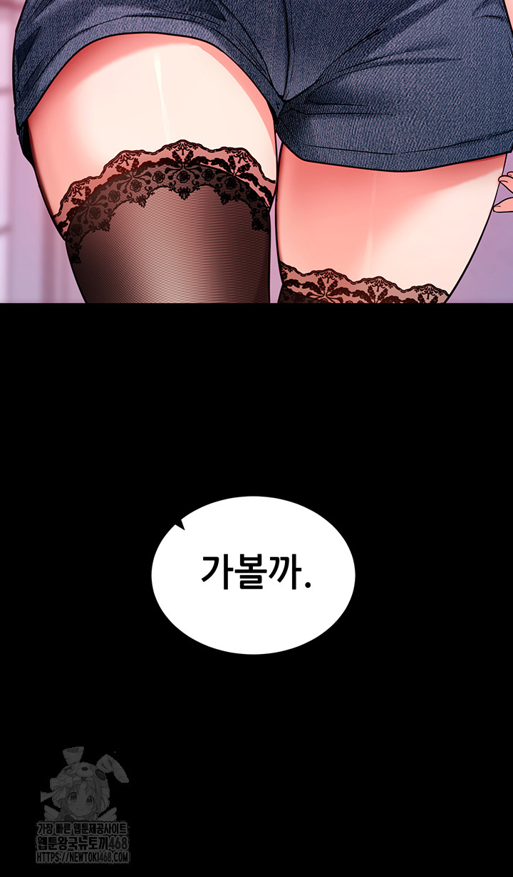 Please, Please Raw - Chapter 19 Page 7