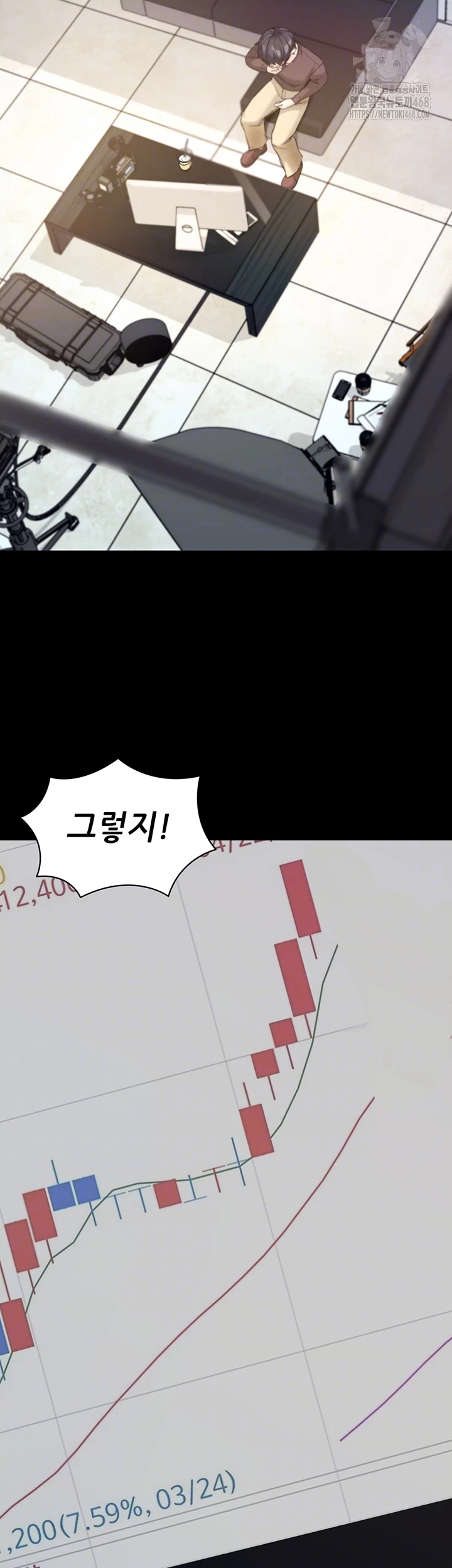 Please, Please Raw - Chapter 19 Page 9