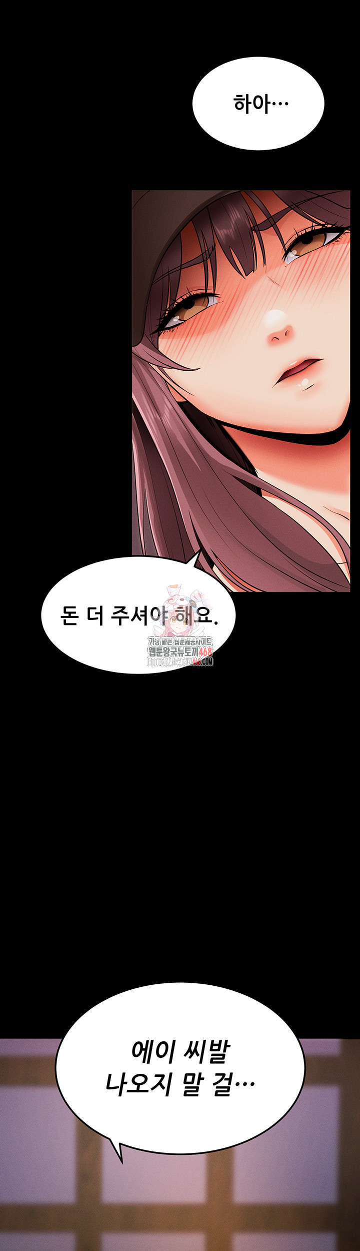 Please, Please Raw - Chapter 2 Page 1