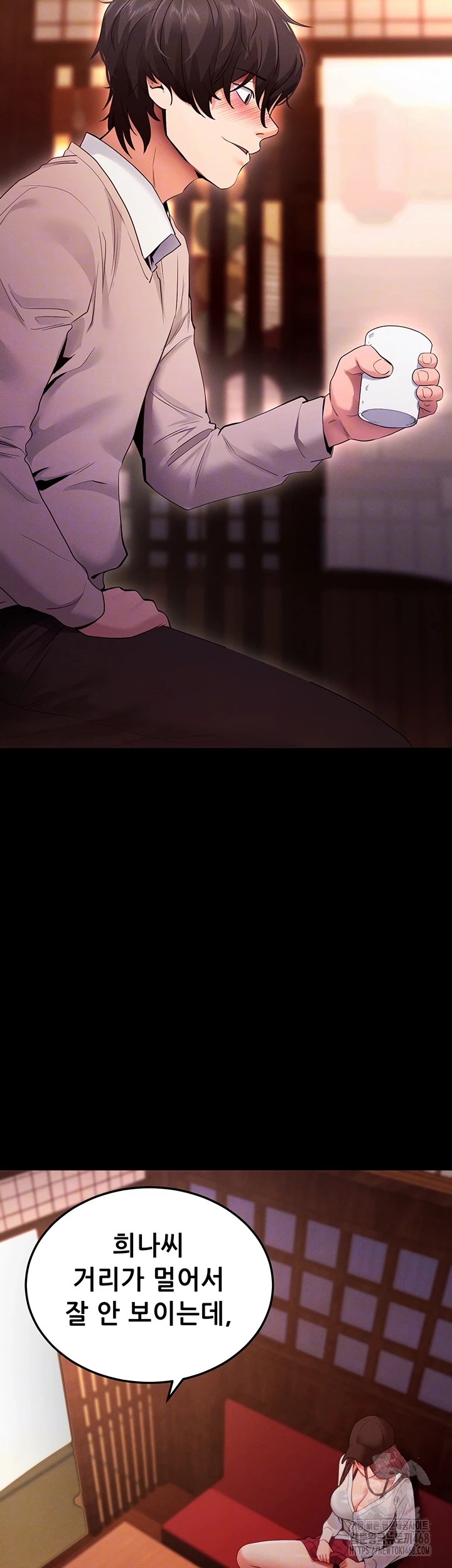 Please, Please Raw - Chapter 2 Page 13