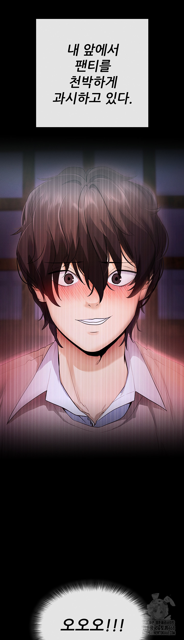 Please, Please Raw - Chapter 2 Page 18