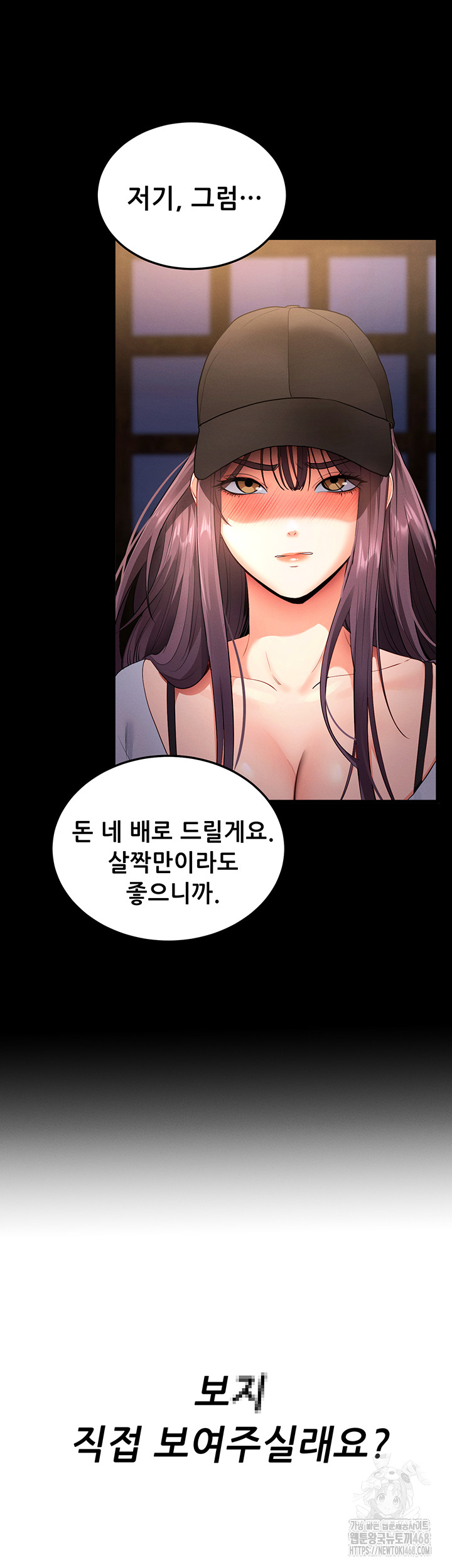 Please, Please Raw - Chapter 2 Page 22